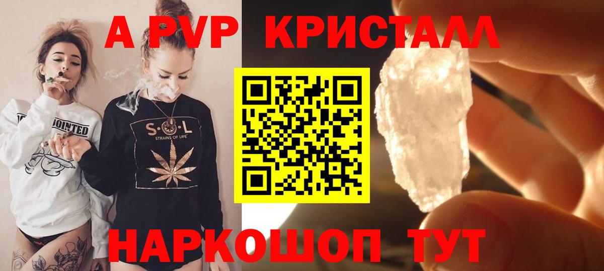 Alpha PVP Соль Нижнеудинск