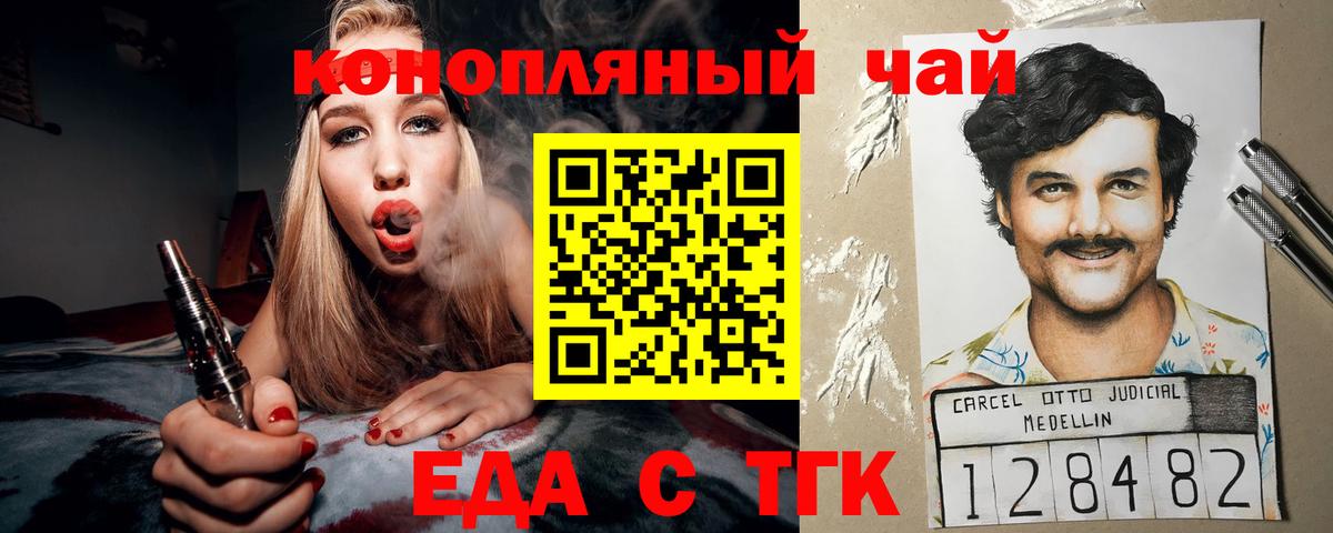 Нижнеудинск  Печенье с ТГК марихуана  Вход с VPN 