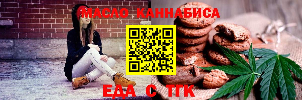 Canna-Cookies марихуана Нижнеудинск