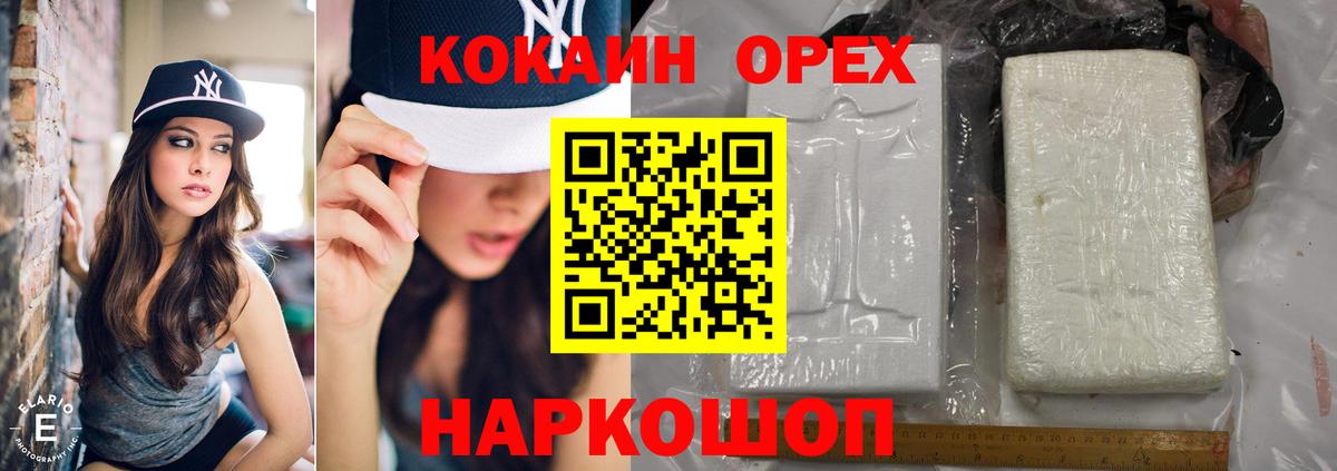 COCAIN  Вход с VPN  Кокаин 97%  где можно купить наркотик  Кокаин 98%  Нижнеудинск 