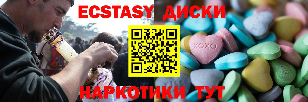 ЭКСТАЗИ mix Нижнеудинск