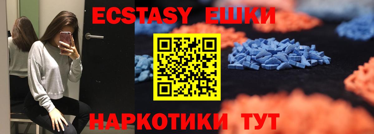 Ecstasy TESLA  Экстази TESLA  купить   гидра маркетплейс  Вход с VPN  Нижнеудинск 