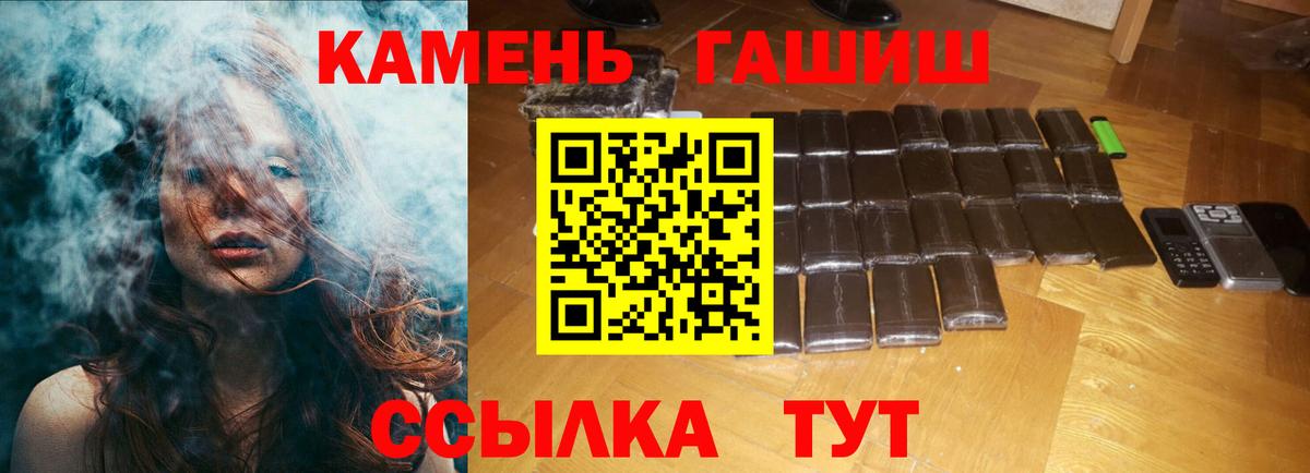 Нижнеудинск  Гашиш hashish  Гашиш VHQ  Вход с VPN 