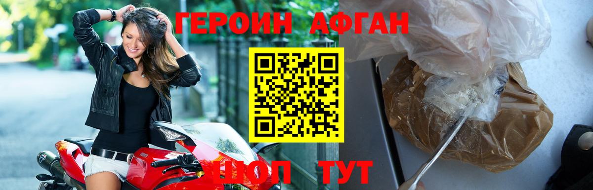 Нижнеудинск  Героин белый  Вход с VPN 