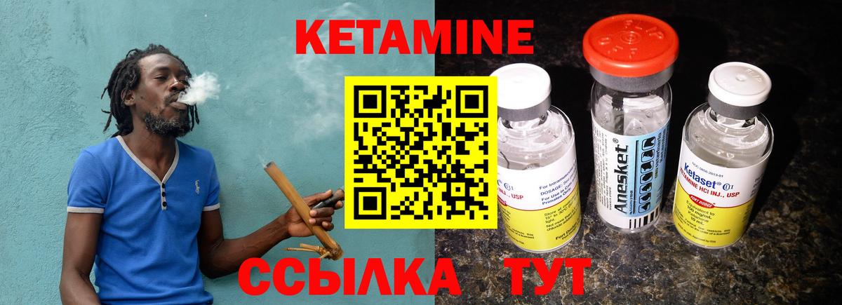КЕТАМИН VHQ Нижнеудинск