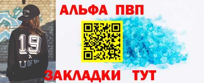 Альфа ПВП Гусев