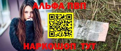 Альфа ПВП Гусев