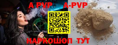 ALPHA PVP Донецк