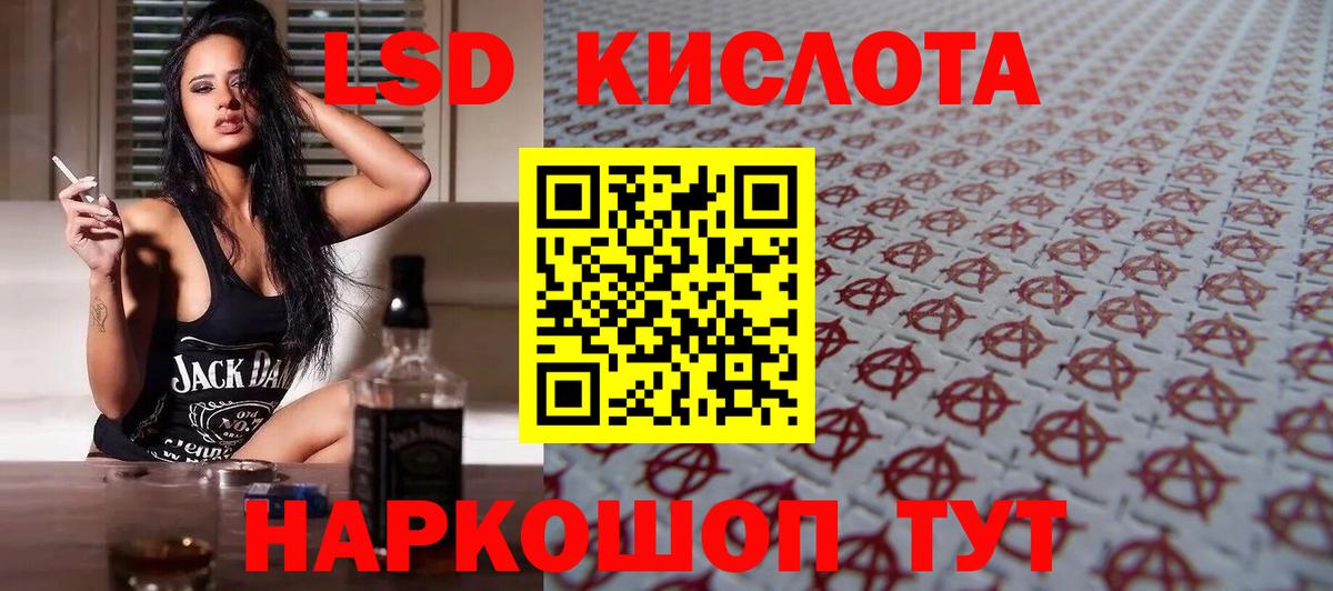 Лсд 25 экстази кислота Нижнеудинск