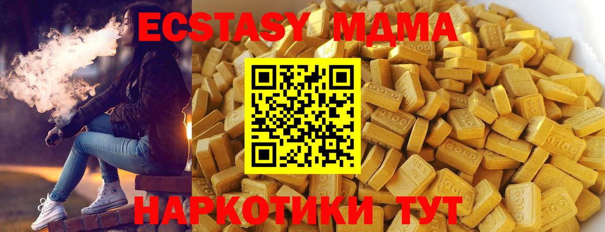 MDMA Molly  МДМА  Нижнеудинск  MDMA Molly  Вход с VPN 