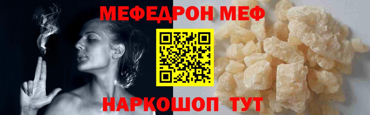 Мефедрон  Мефедрон 4 MMC  Мефедрон mephedrone  Вход с VPN  Нижнеудинск 