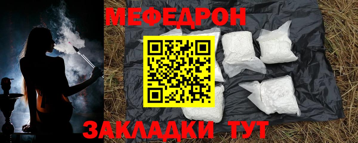 Мефедрон Нижнеудинск