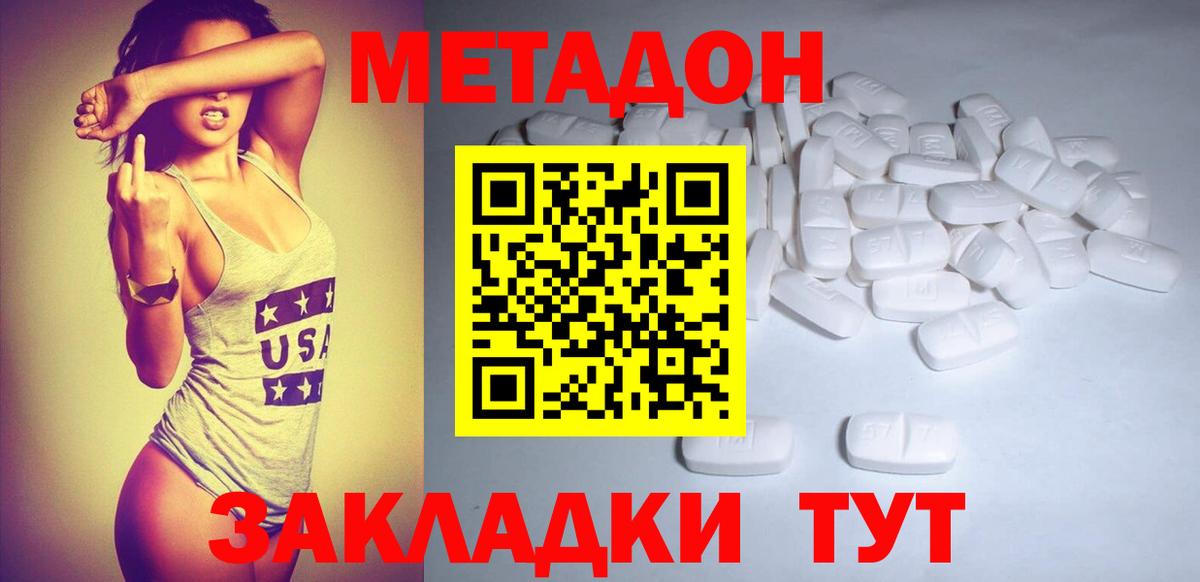 Метадон VHQ  Метадон мёд  Нижнеудинск  Вход с VPN 