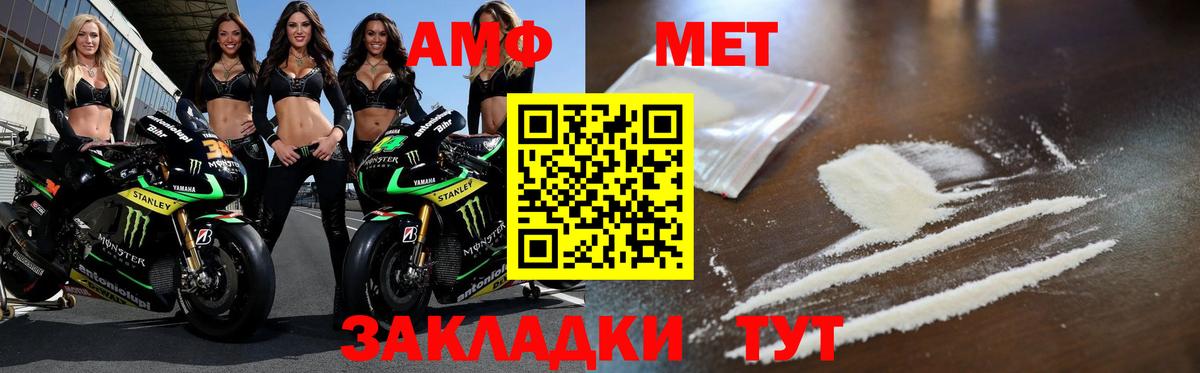 Нижнеудинск  Первитин Methamphetamine  Вход с VPN 