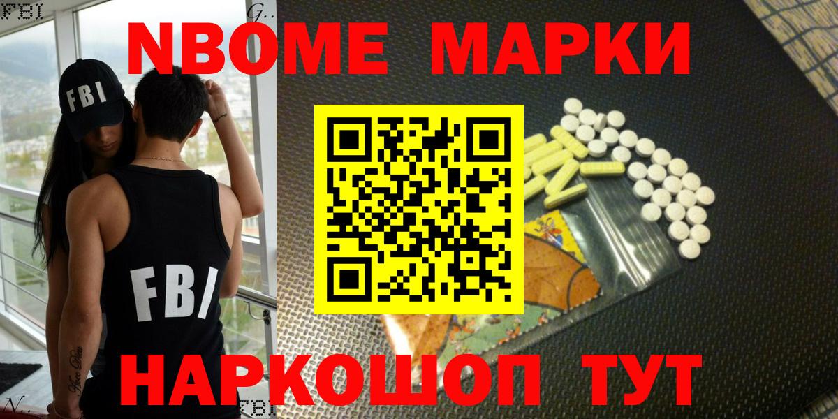 Нижнеудинск  Марки N-bome 1500мкг  Марки N-bome 1500мкг  Вход с VPN 